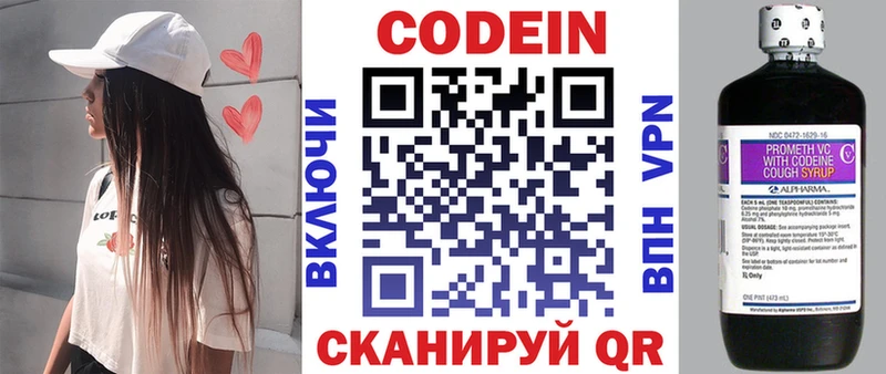 Codein напиток Lean (лин)  даркнет сайт  Суоярви 