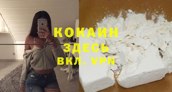 кокаин Абдулино