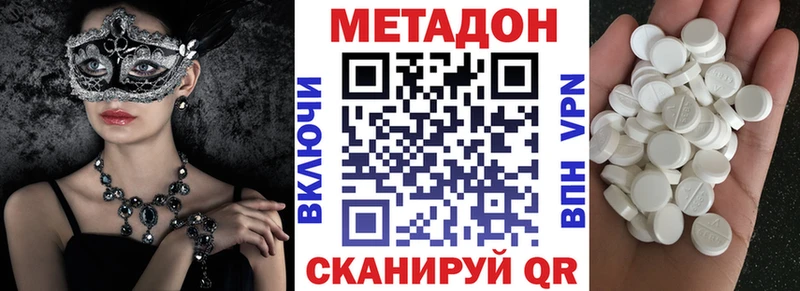 МЕТАДОН кристалл Суоярви